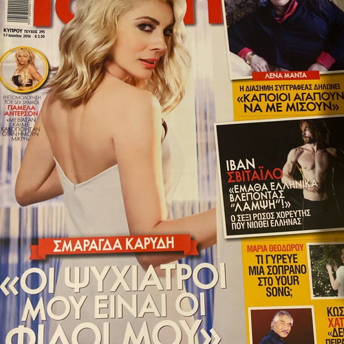 Downtown 2014 magazine used, Pamela Anderson and others