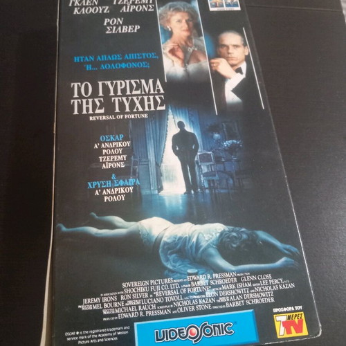 Reversal of Fortune videocassette used