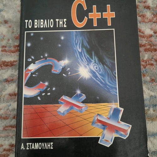 Book of C++ used, in fairly good condition