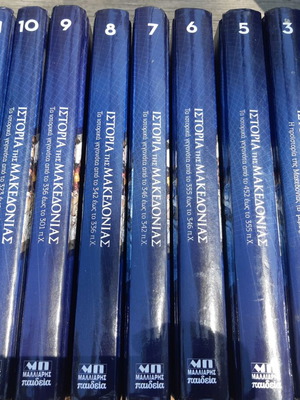 Hammond History of Macedonia 11 Volumes like new, missing volume 4