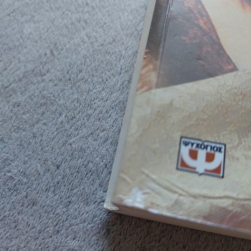 Eutychos Pou Den Gennithika Omorfi book used, Greek language