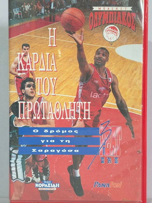 VHS Videocassette The Heart of the Champion used