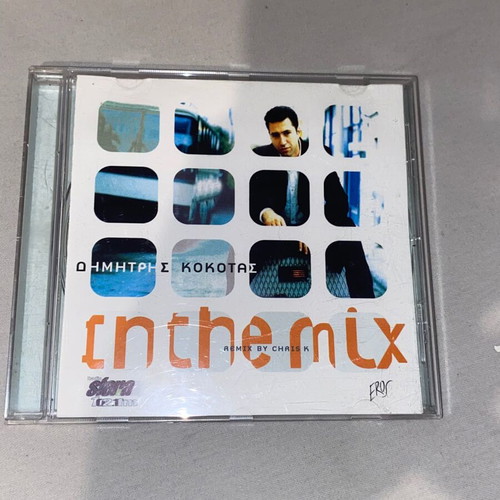 Dimitris Kokotas In The Mix CD used, rare remixes, collectible