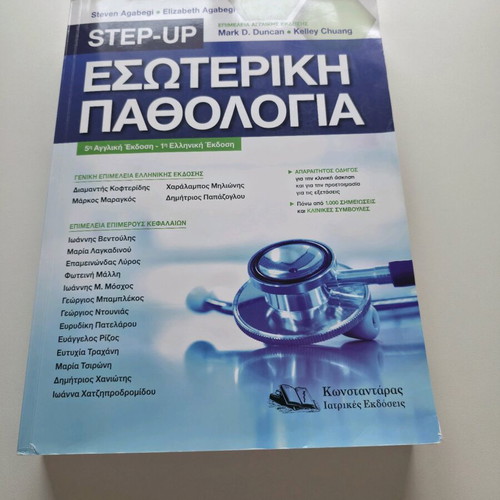 Internal pathology book like new