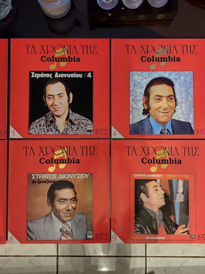 Stratos Dionysiou vinyl record set, 8 LPs near mint, laiko