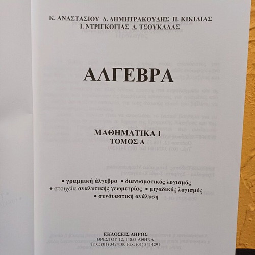 Algebra Mathematics I Volume A book like new
