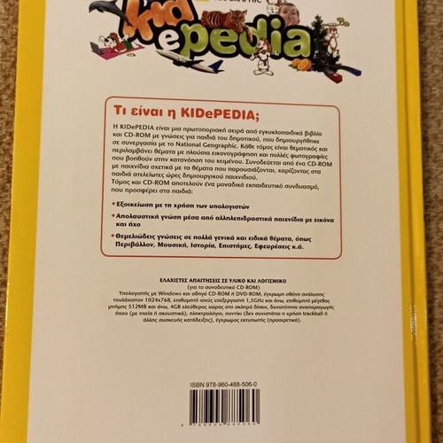Kidepedia Volume 15 National Geographic Encyclopedia Like New