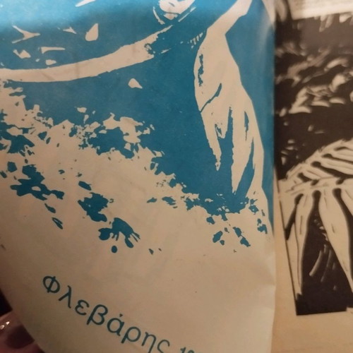 MACHI magazine used, issue 204, 1990