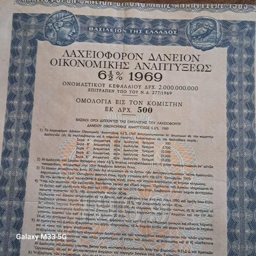 Bond lottery loan 1969 like new