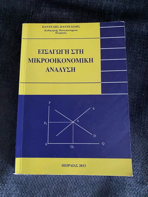 Introduction to Microeconomic Analysis book new