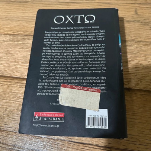 Ohto book like new