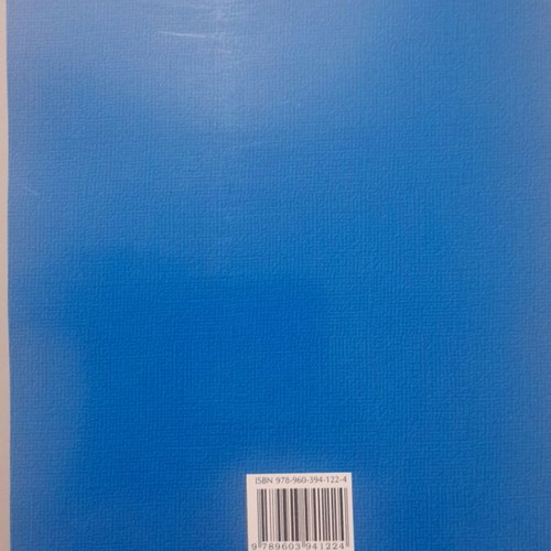 Forensic Medicine book new, intact
