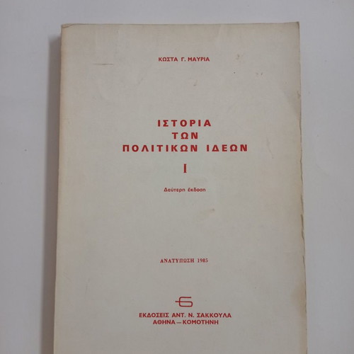 History of Political Ideas book used with underlines