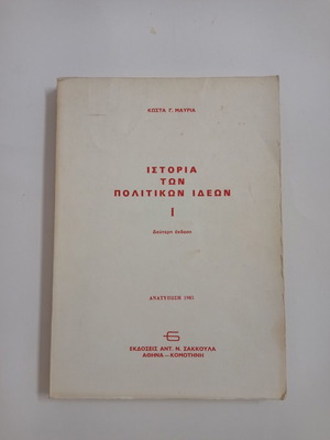 History of Political Ideas book used with underlines