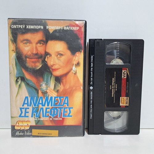 VHS In the Company of Thieves used, Greek subtitles