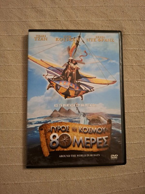 Around the World in 80 Days DVD used