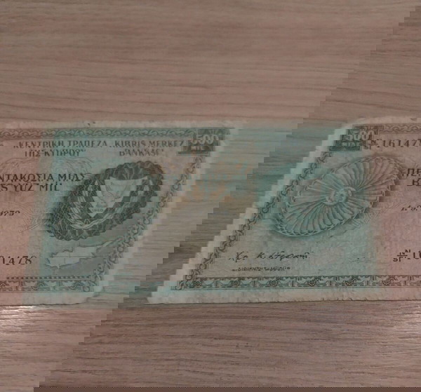 ΚΥΠΡΟΣ 500 ΜΙΛΣ