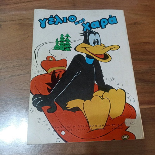 Gelio kai Chara comic book 16 used in very good condition