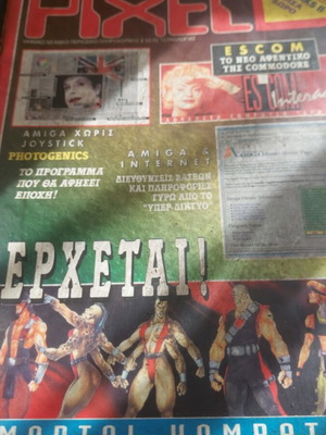 Pixel magazine issue 121