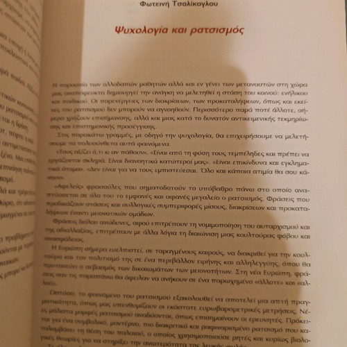 The Classmate From Another Country new book
