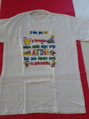 Μπλούζα unisex No8 καινούργια, άσπρη μακό