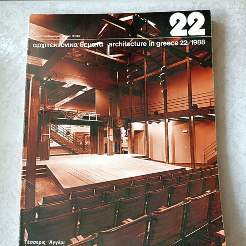 Architecture in Greece Issue 22 like new