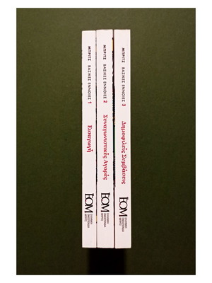 Bridge Basic Concepts Volumes 1-3 by Audrey Grant