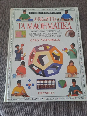 Book Discovering Mathematics like new