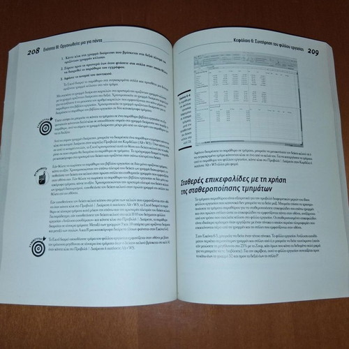 Microsoft Office Excel 2007 for Beginners book by Greg Harvey
