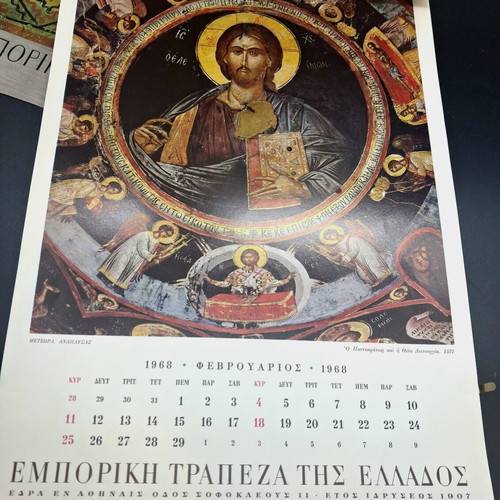 Commercial Bank of Greece 1968 Collectible Wall Calendar like new