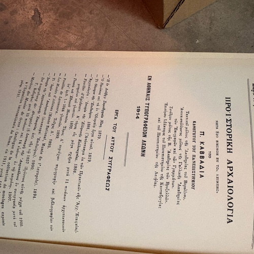 P. Kavadias old books like new