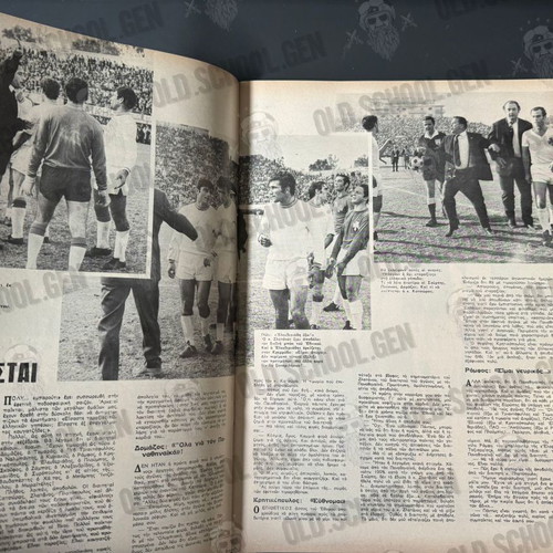 Athlitismos kai Niata Issue 12 December 1971 used