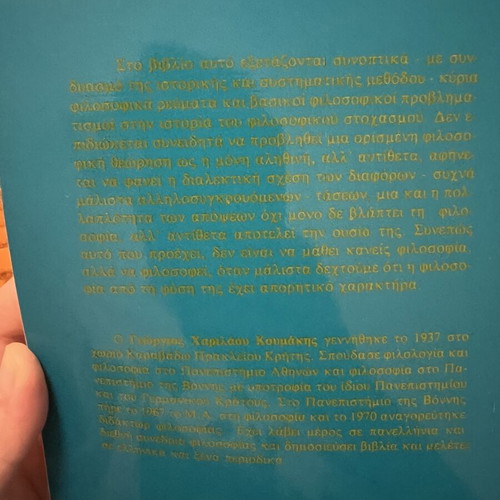 Introduction to Philosophy Volume A new, Greek