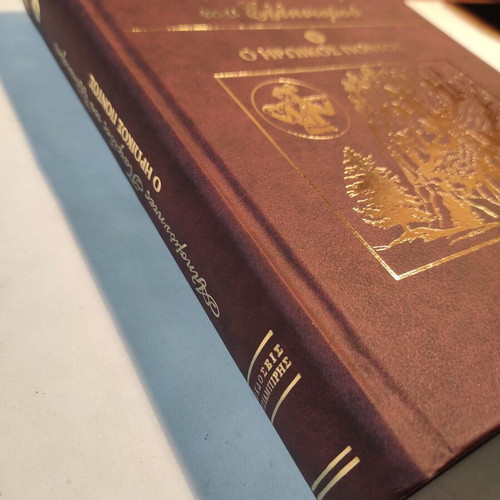 Unforgettable Homelands of Hellenism Volume 9 like new, The Heroic Pontus