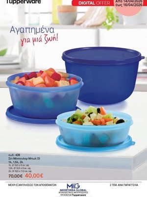 Tupperware modular set new