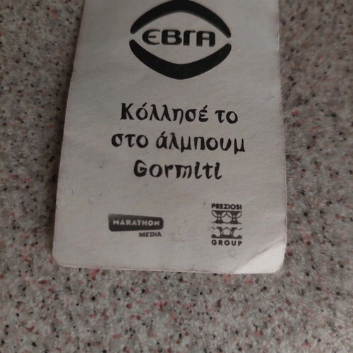 Gormiti vintage sticker from Evga number 16 new