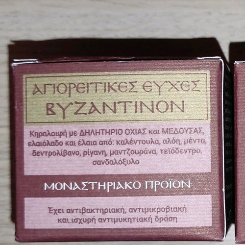 Antimicrobial Antifungal Antibacterial Wax Ointments new, pack of 2