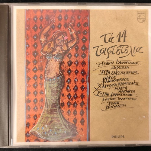Collection 14 Tsiftetelia CD used, laiko