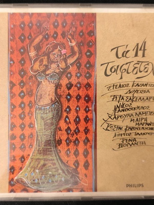 Collection 14 Tsiftetelia CD used, laiko