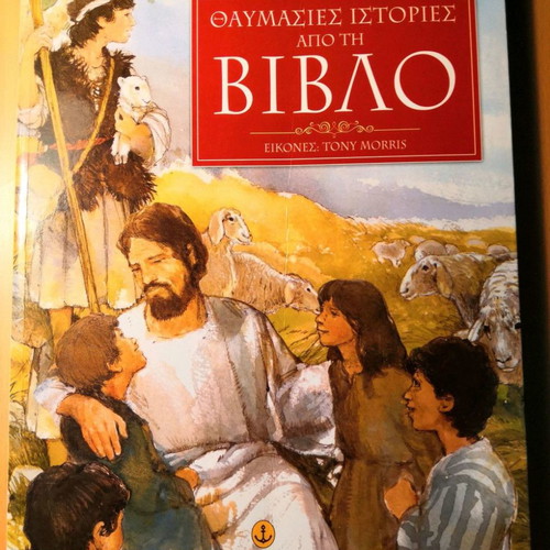 Wonderful Stories from the Bible children's book