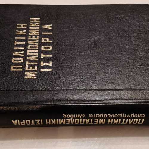 De Gaulle Political Postwar History Complete 3-Volume Set 1970 edition
