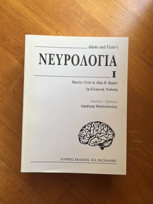 Neurology medical book new, 3 volumes