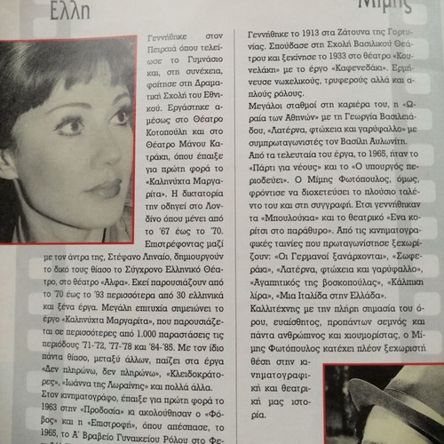 The Golden Age of Greek Cinema used