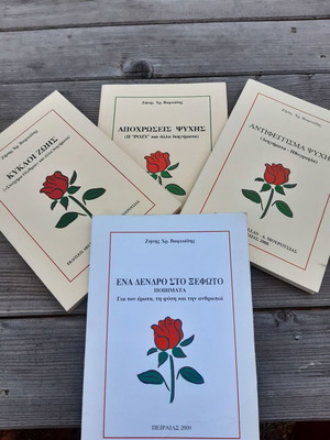 Books by Zisis Vafeiadis 4 unread in excellent condition