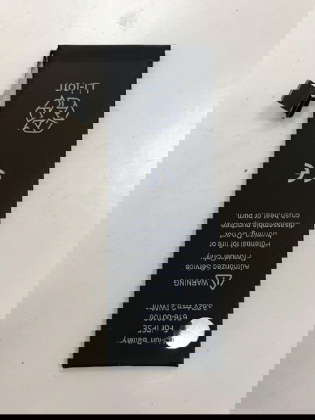 Καινούργια Μπαταρία για iPhone SE