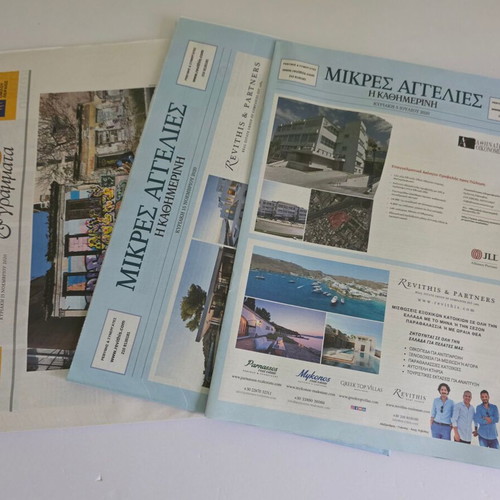 Kathimerini newspaper sheets new, pack of 17 issues 2020