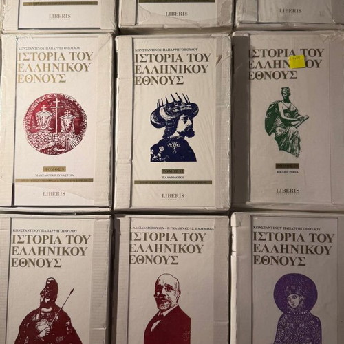 History of the Greek Nation Complete 20-Volume Set