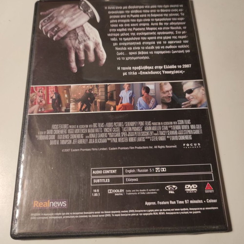 Eastern Promises DVD like new with Greek subtitles