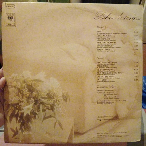 Vicky Leandros vinyl record
