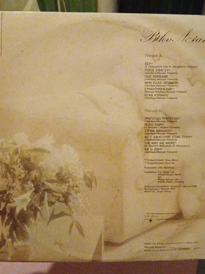Vicky Leandros vinyl record